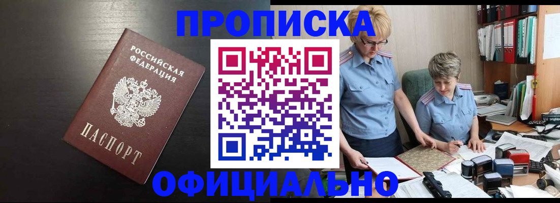 прописка от собственника в Луге