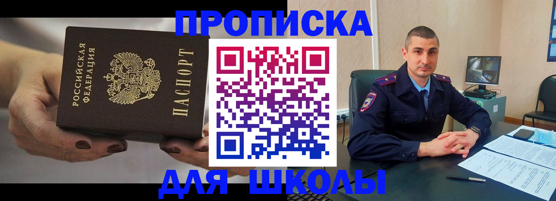 прописка в Луге
