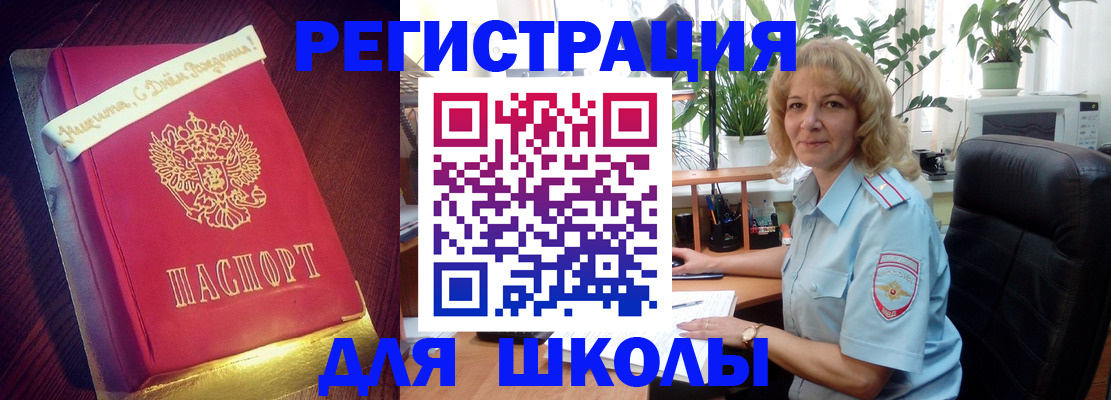 прописка для военкомата в Луге