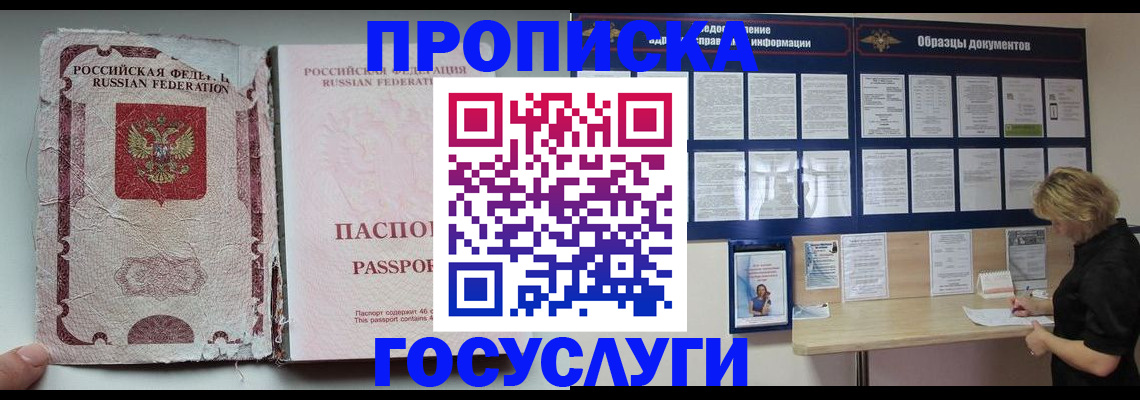 временная регистрация недорого в Луге