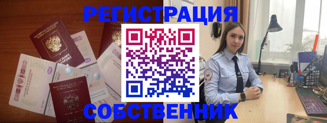 прописка паспорт в Луге